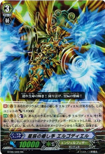 ヴァンガード エルバード・エクストライカー3枚、双極星雲のレディフェンサー4枚 ヴァンガード エルバード・エクストライカー3枚、双極星雲の